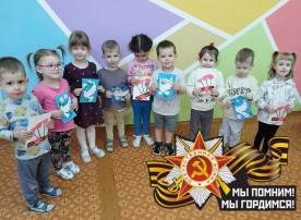 Мы помним! Мы гордимся! Мы помним! Мы гордимся!.