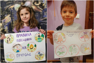 "Правила поведения в лесу" "Правила поведения в лесу".